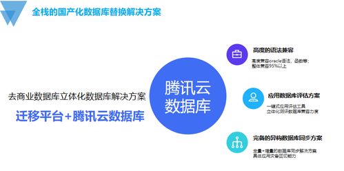 国产数据库技术发展的探索与思考