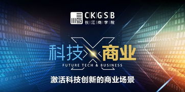 科技赋能商业 驱动实体经济智能化转型升级的技术引擎